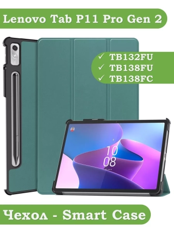 Чехол для Lenovo Tab P11 Pro TB132FU, Gen 2 - 11,2" (темно-зеленый)