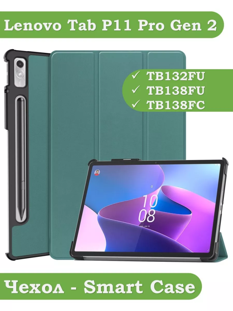 Чехол для Lenovo Tab P11 Pro TB132FU, Gen 2 - 11,2" (темно-зеленый)