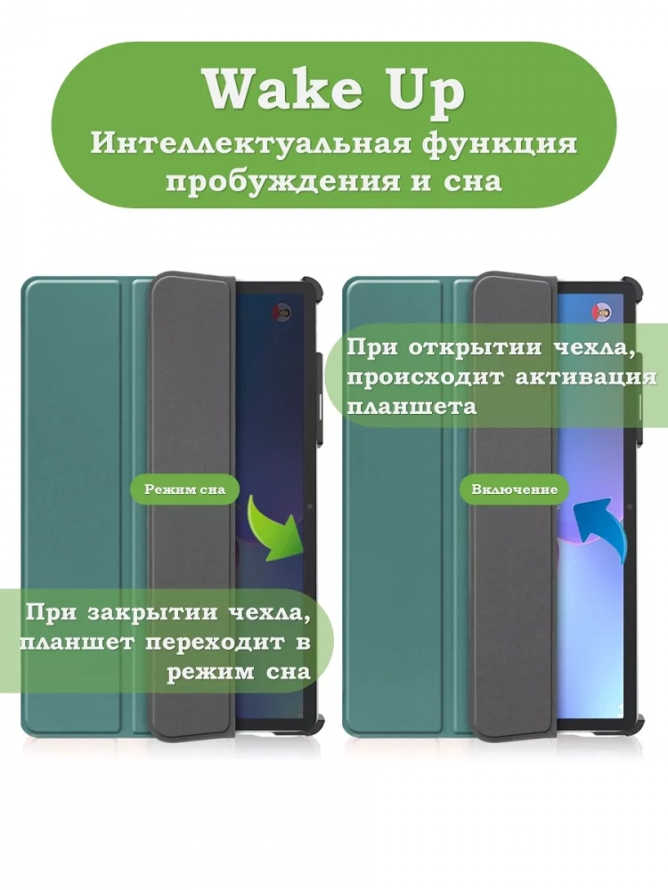 Чехол для Lenovo Tab P11 Pro TB132FU, Gen 2 - 11,2" (темно-зеленый)