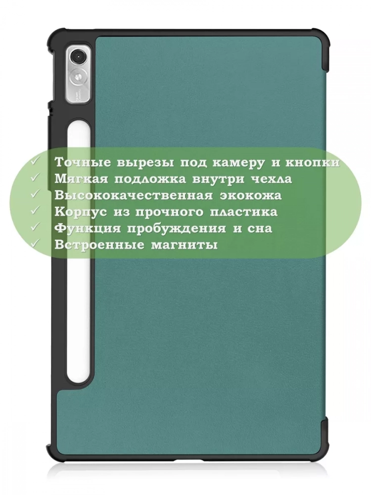 Чехол для Lenovo Tab P11 Pro TB132FU, Gen 2 - 11,2" (темно-зеленый)