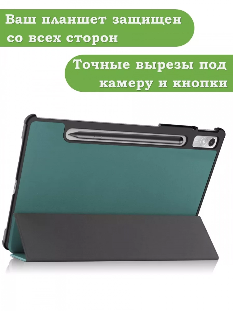 Чехол для Lenovo Tab P11 Pro TB132FU, Gen 2 - 11,2" (темно-зеленый)