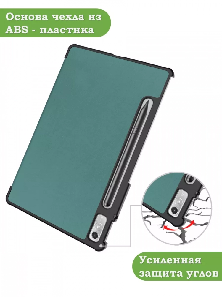 Чехол для Lenovo Tab P11 Pro TB132FU, Gen 2 - 11,2" (темно-зеленый)