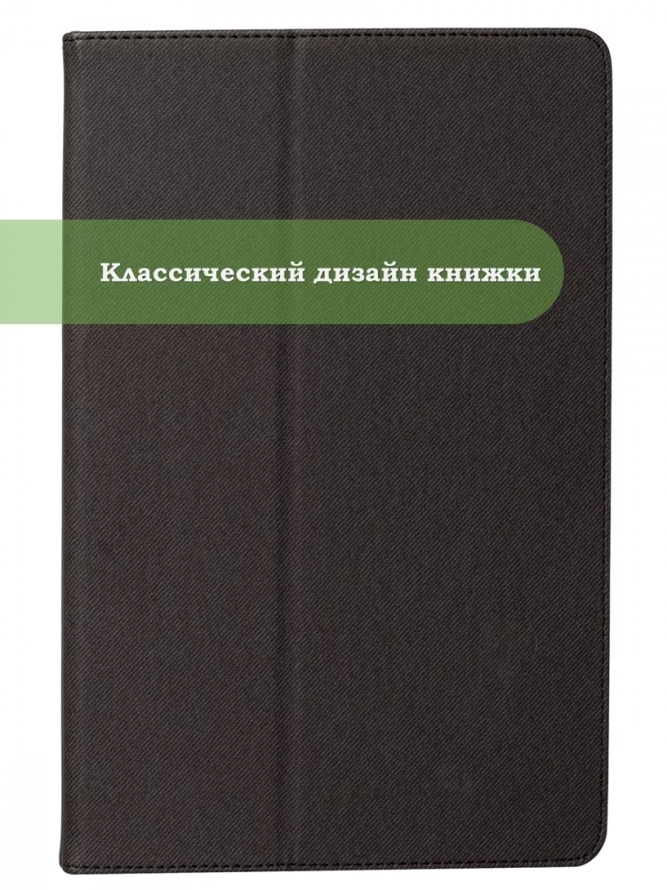 Чехол на TCL Tab 10 HD 4G (9160G1, 9161G), TCL Tab 10L (8491X)