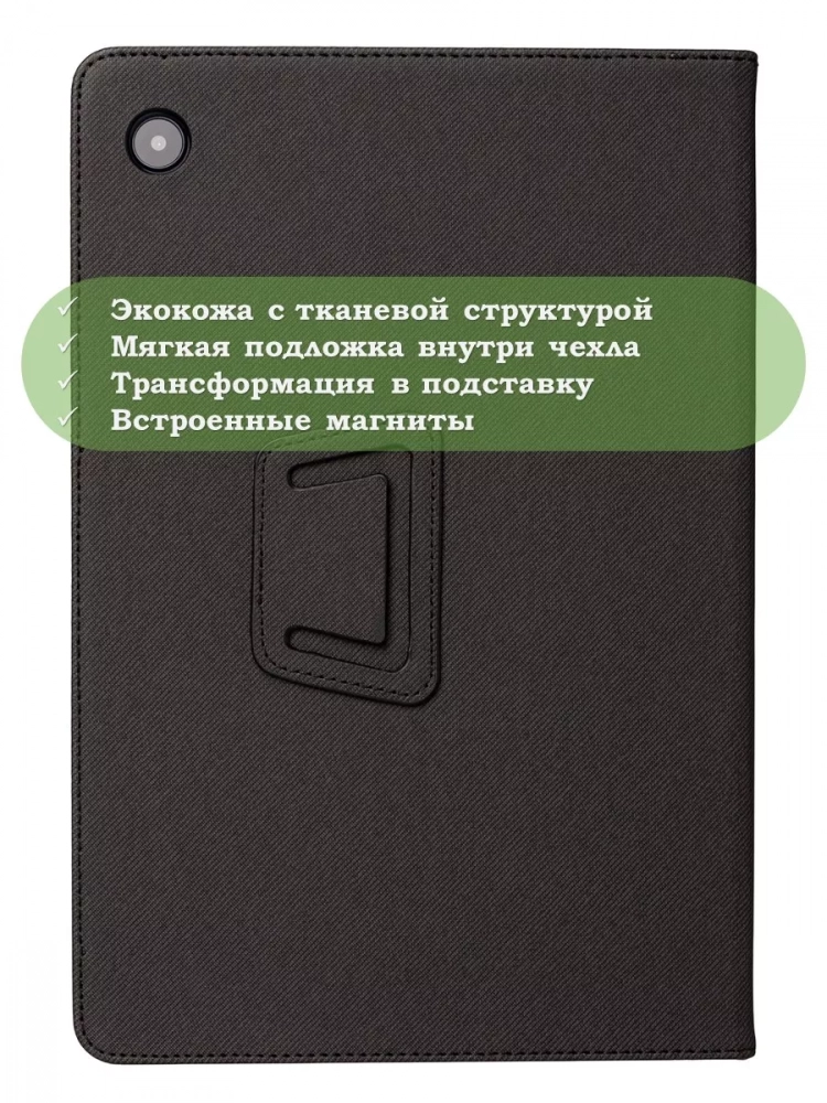 Чехол на TCL Tab 10 HD 4G (9160G1, 9161G), TCL Tab 10L (8491X)