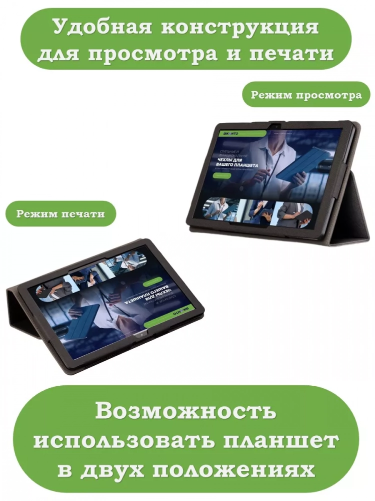 Чехол на TCL Tab 10 HD 4G (9160G1, 9161G), TCL Tab 10L (8491X)