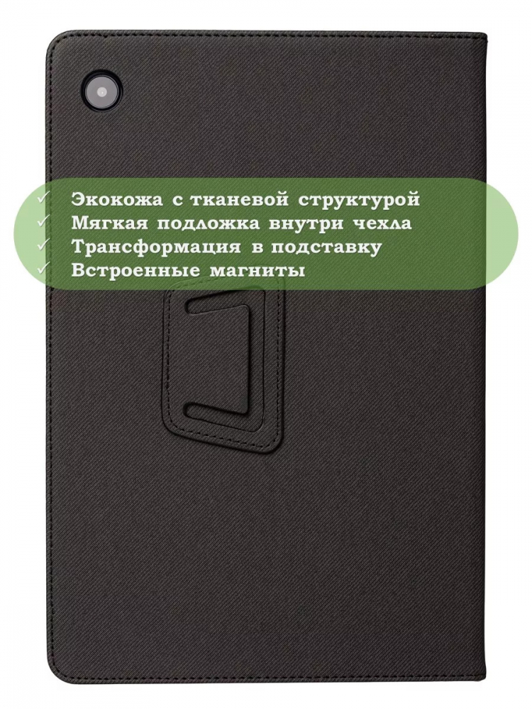 Чехол на TCL Tab 10 HD 4G (9160G1, 9161G), TCL Tab 10L (8491X)