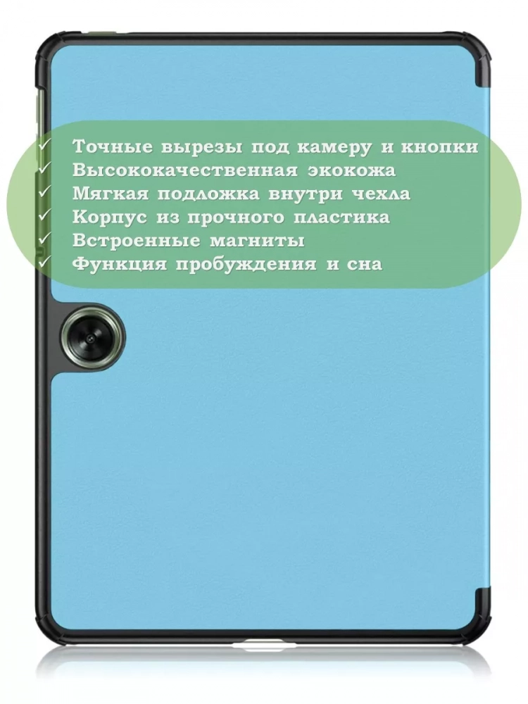 Чехол для OPPO Pad Air 2 (11,4"), OnePlus Pad Go (11,35") (голубой) Чехол для OPPO Pad Air 2 (11,4"), OnePlus Pad Go (11,35") (голубой)