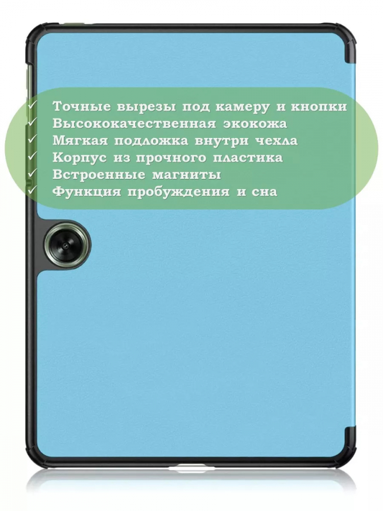 Чехол для OPPO Pad Air 2 (11,4"), OnePlus Pad Go (11,35") (голубой)