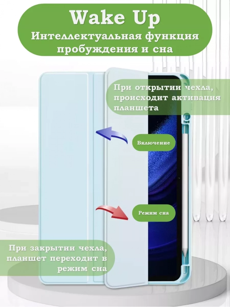 Чехол с прозрачной задней крышкой для Xiaomi Pad 6, Xiaomi Pad 6 Pro (голубой), прозр. акрил