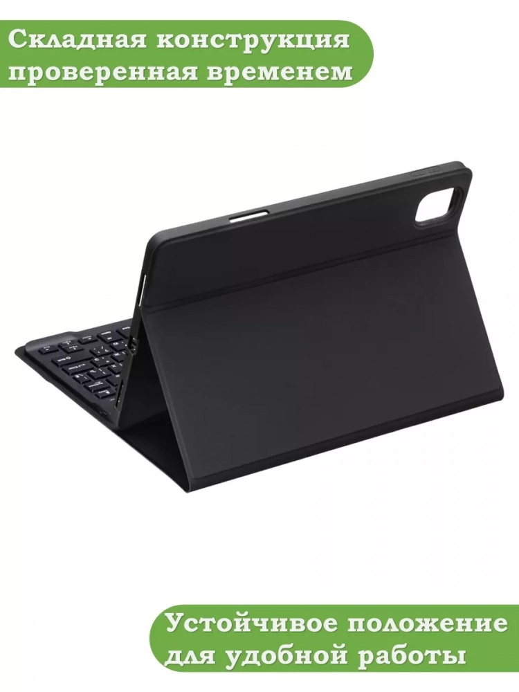 Чехол с клавиатурой для Xiaomi Pad 5 11" Чехол с клавиатурой для Xiaomi Pad 5 11"