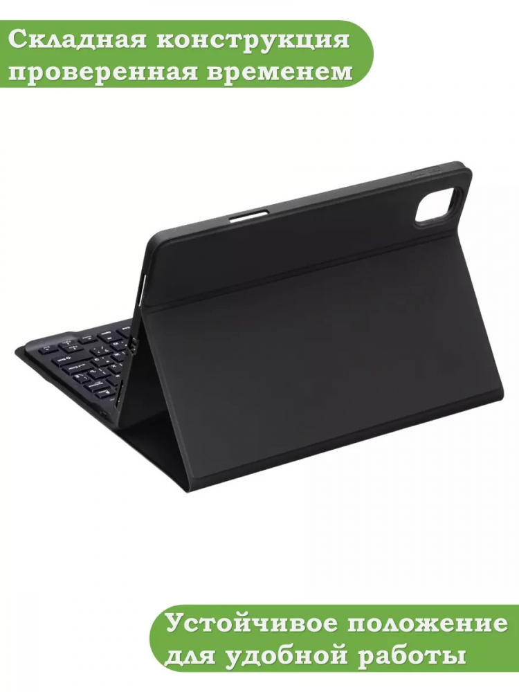 Чехол с клавиатурой для Xiaomi Pad 5 11"