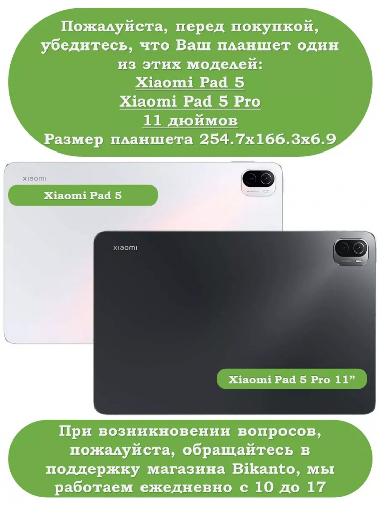 Чехол с клавиатурой для Xiaomi Pad 5 11"
