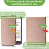 Чехол для PocketBook PB743, InkPad 4 (розовое золото)