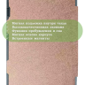 Чехол для PocketBook PB743, InkPad 4 (розовое золото)