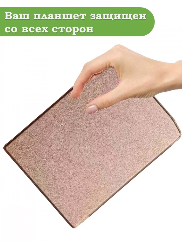 Чехол для PocketBook PB743, InkPad 4 (розовое золото) Чехол для PocketBook PB743, InkPad 4 (розовое золото)