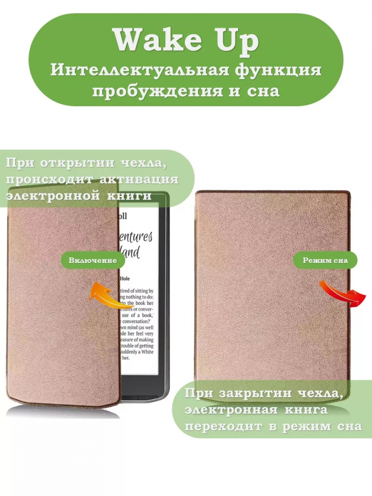 Чехол для PocketBook PB743, InkPad 4 (розовое золото)