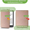 Чехол для PocketBook PB743, InkPad 4 (розовое золото)