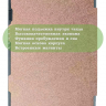 Чехол для PocketBook PB743, InkPad 4 (розовое золото)