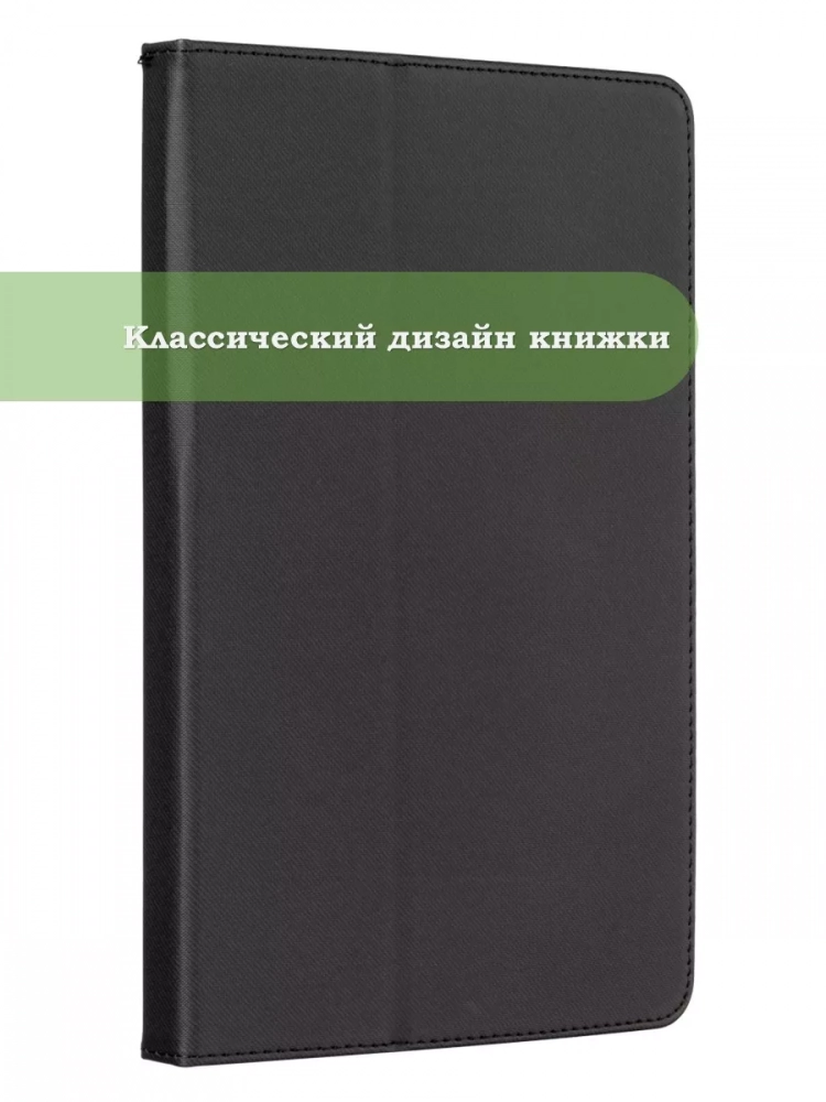 Чехол на Blackview Tab 10, Tab 10 Pro