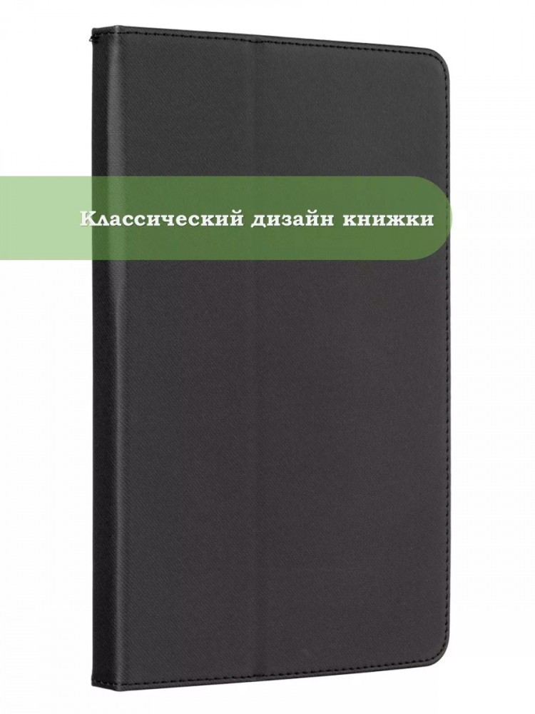 Чехол на Blackview Tab 10, Tab 10 Pro