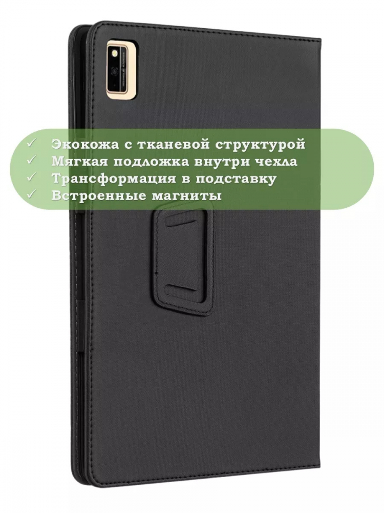 Чехол на Blackview Tab 10, Tab 10 Pro