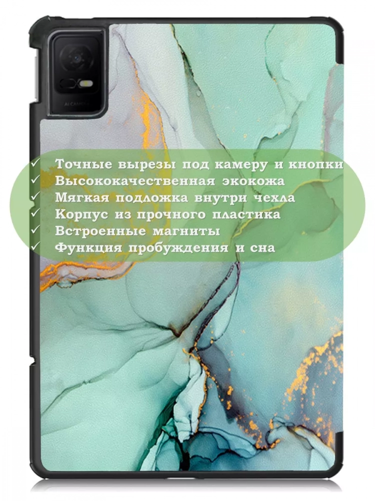 Чехол для TCL NxtPaper 11, TCL TAB 11, Зеленый мрамор
