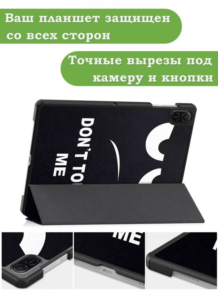 Чехол для HONOR Pad X8а, Don't Touch Me Чехол для HONOR Pad X8а, Don't Touch Me
