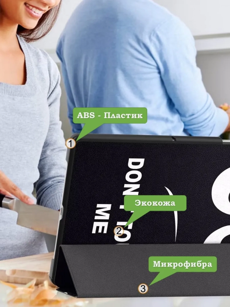 Чехол для HONOR Pad X8а, Don't Touch Me Чехол для HONOR Pad X8а, Don't Touch Me