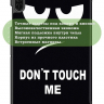 Чехол для HONOR Pad X8а / X8b, Don't Touch Me