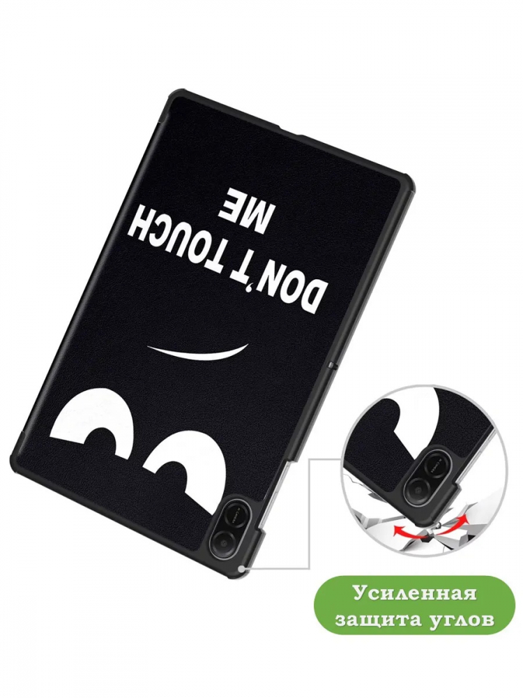 Чехол для HONOR Pad X8а / X8b, Don't Touch Me