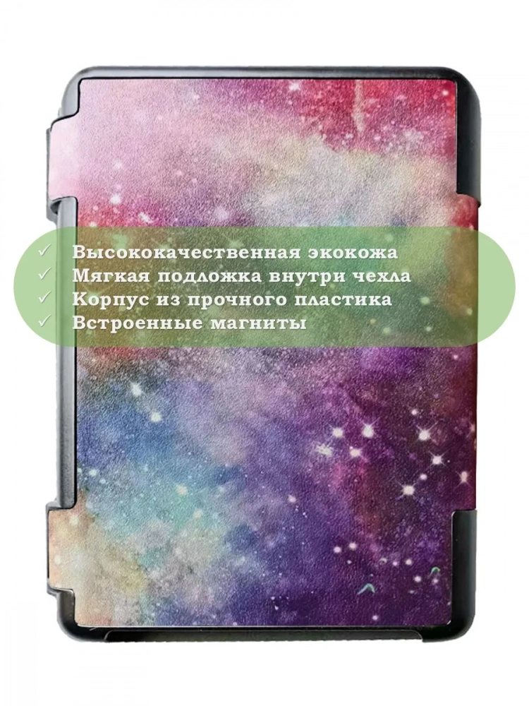 Чехол для Ritmix RBK-678FL, Млечный Путь