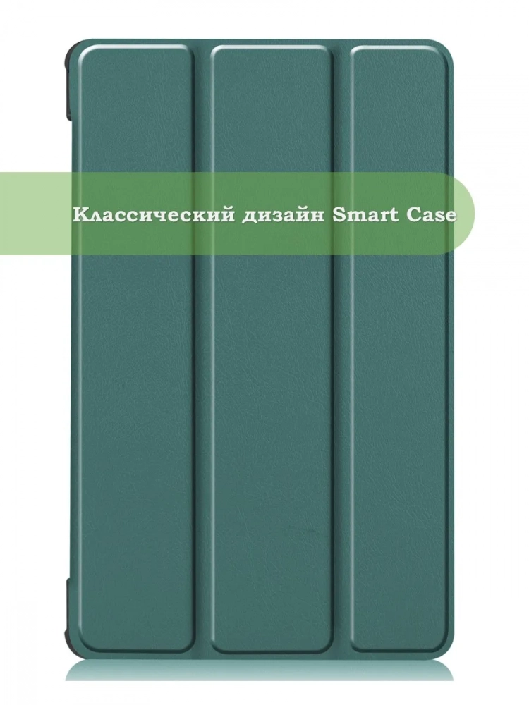 Чехол для Lenovo Tab M8 TB-8506, TB-8505, TB-8705 (темно-зеленый) Чехол для Lenovo Tab M8 TB-8506, TB-8505, TB-8705 (темно-зеленый)