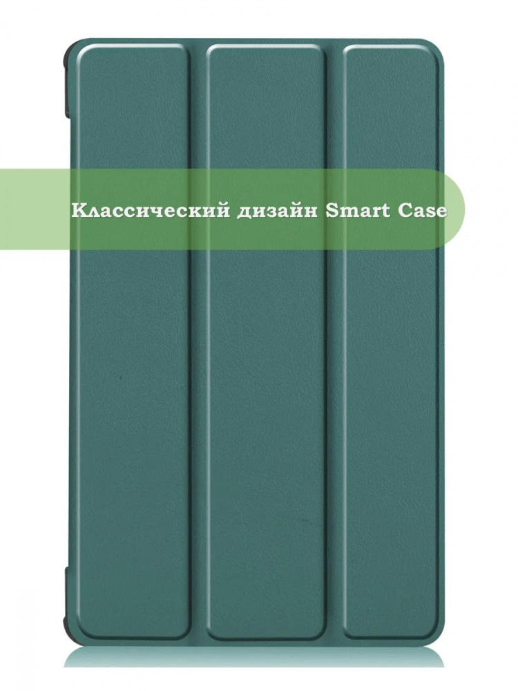 Чехол для Lenovo Tab M8 TB-8506, TB-8505, TB-8705 (т.зеленый)