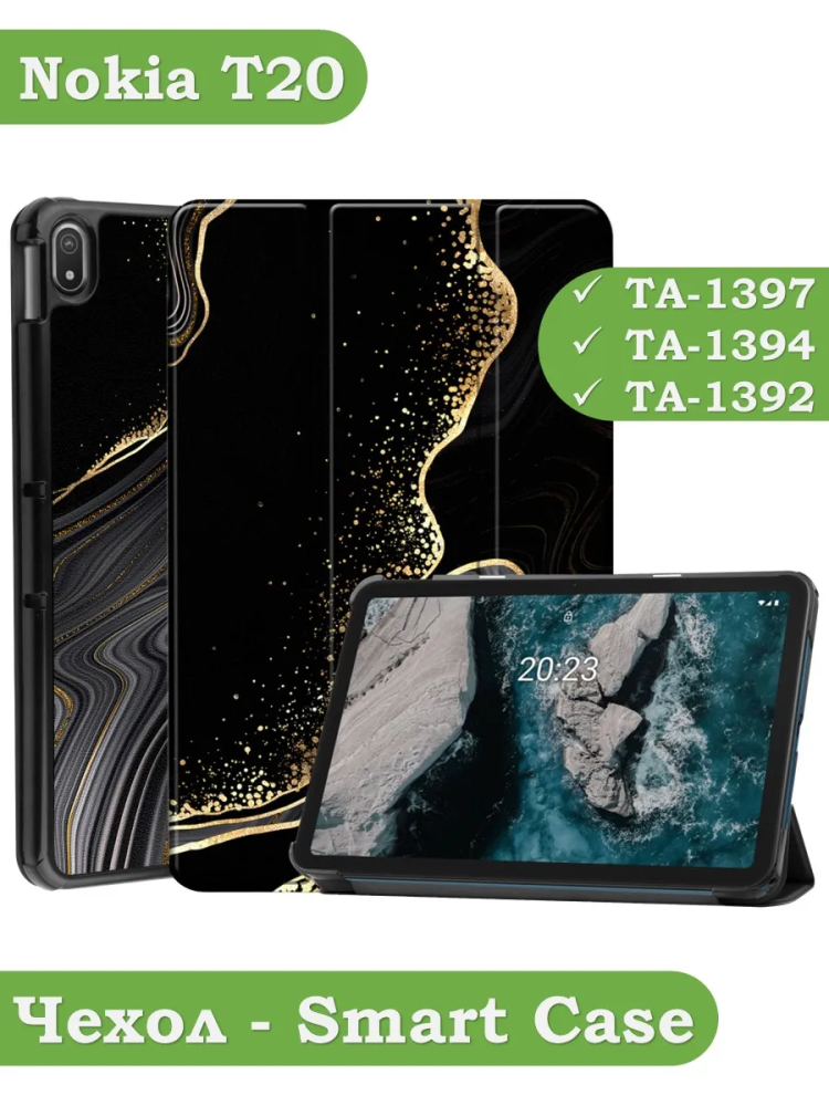 Чехол для Nokia T20 (Черный мрамор)