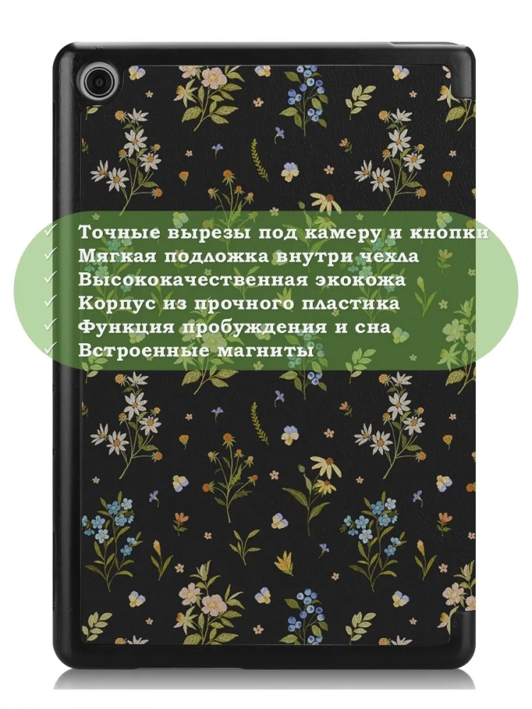 Чехол для Huawei MediaPad M5 Lite 10, BAH2-L09, Цветочки Чехол для Huawei MediaPad M5 Lite 10, BAH2-L09, Цветочки