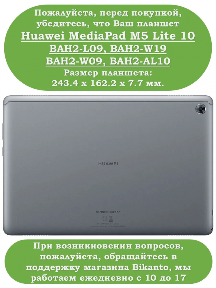 Чехол для Huawei MediaPad M5 Lite 10, BAH2-L09, Рисунок 3