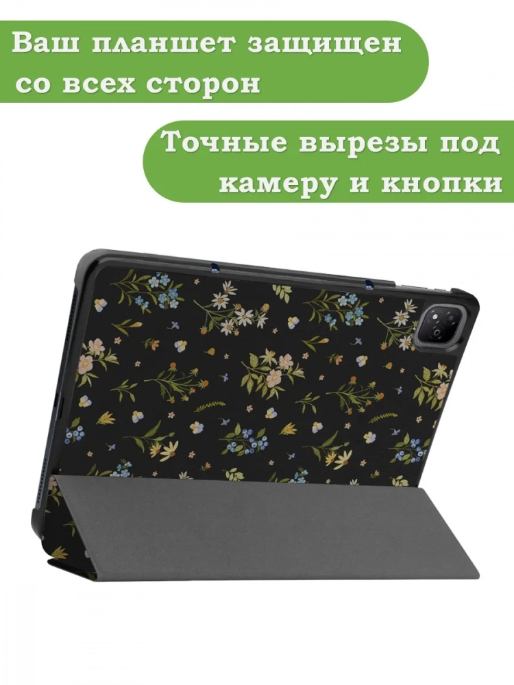 Чехол для Infinix XPAD X1101 (Цветочки)