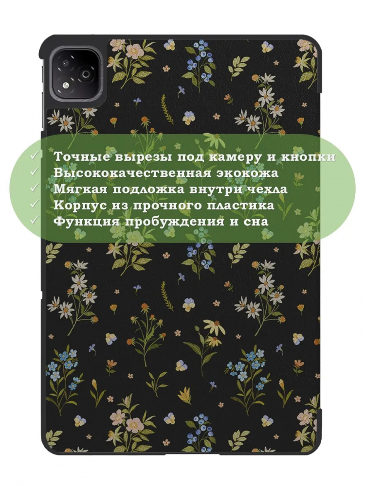 Чехол для Infinix XPAD X1101 (Рисунок 3)