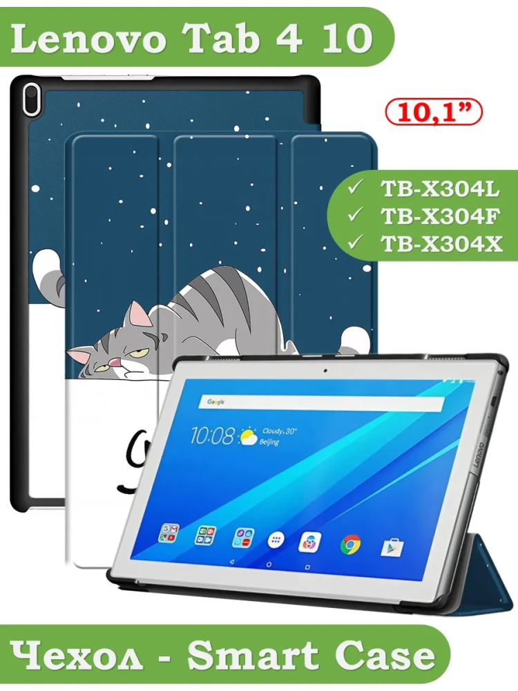 Чехол для Lenovo Tab 4 10 TB-X304L, TB-X304F, TB-X304X (10") (Сонный кот)