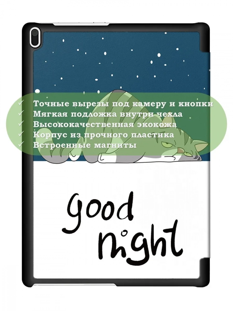 Чехол для TB-X304L, TB-X304F, TB-X304X (Сонный кот) Чехол для TB-X304L, TB-X304F, TB-X304X (Сонный кот)