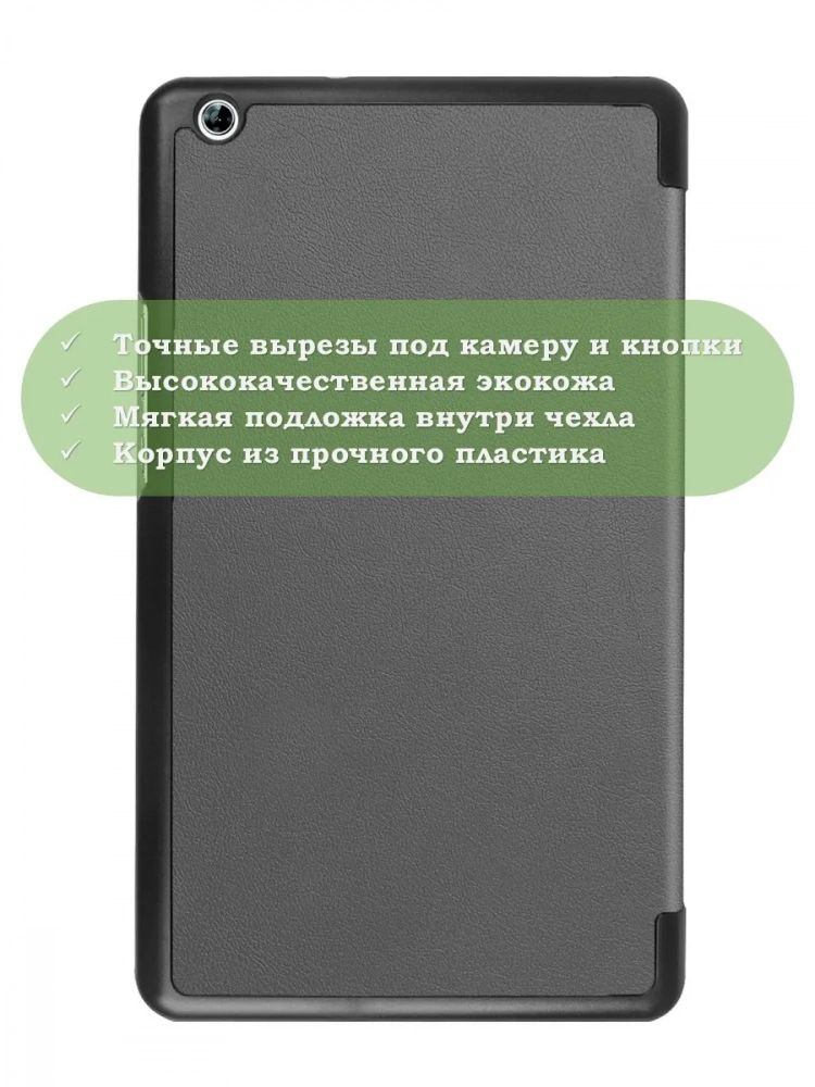 Чехол для Huawei MediaPad M3 Lite 8.0 (серый) Чехол для Huawei MediaPad M3 Lite 8.0 (серый)