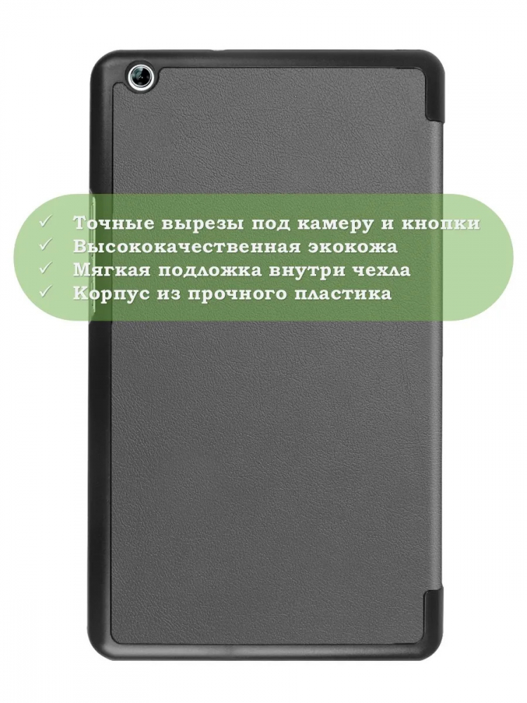 Чехол для Huawei MediaPad M3 Lite 8.0 (серый)