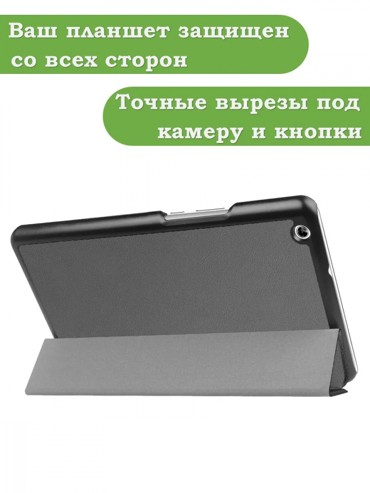 Чехол для Huawei MediaPad M3 Lite 8.0 (серый)