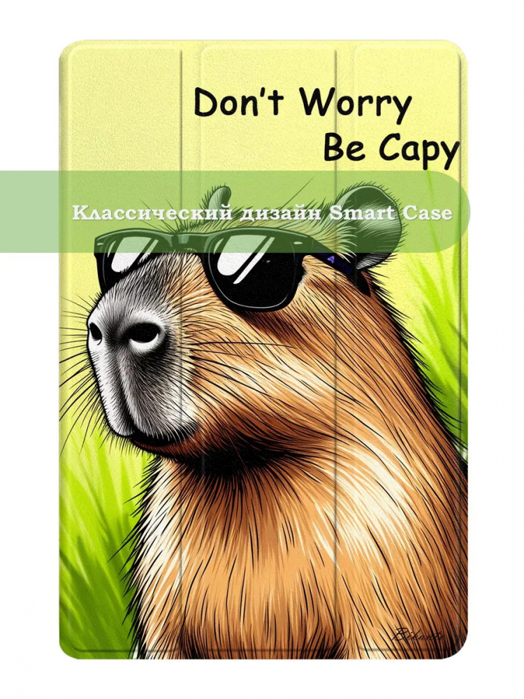 Чехол для Honor Pad 10 (Капибара)