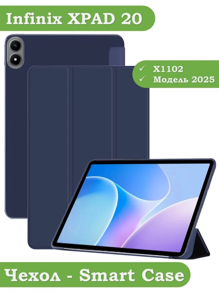 Чехол для Infinix XPAD 20, темно-синий (TPU) Чехол для Infinix XPAD 20, темно-синий (TPU)