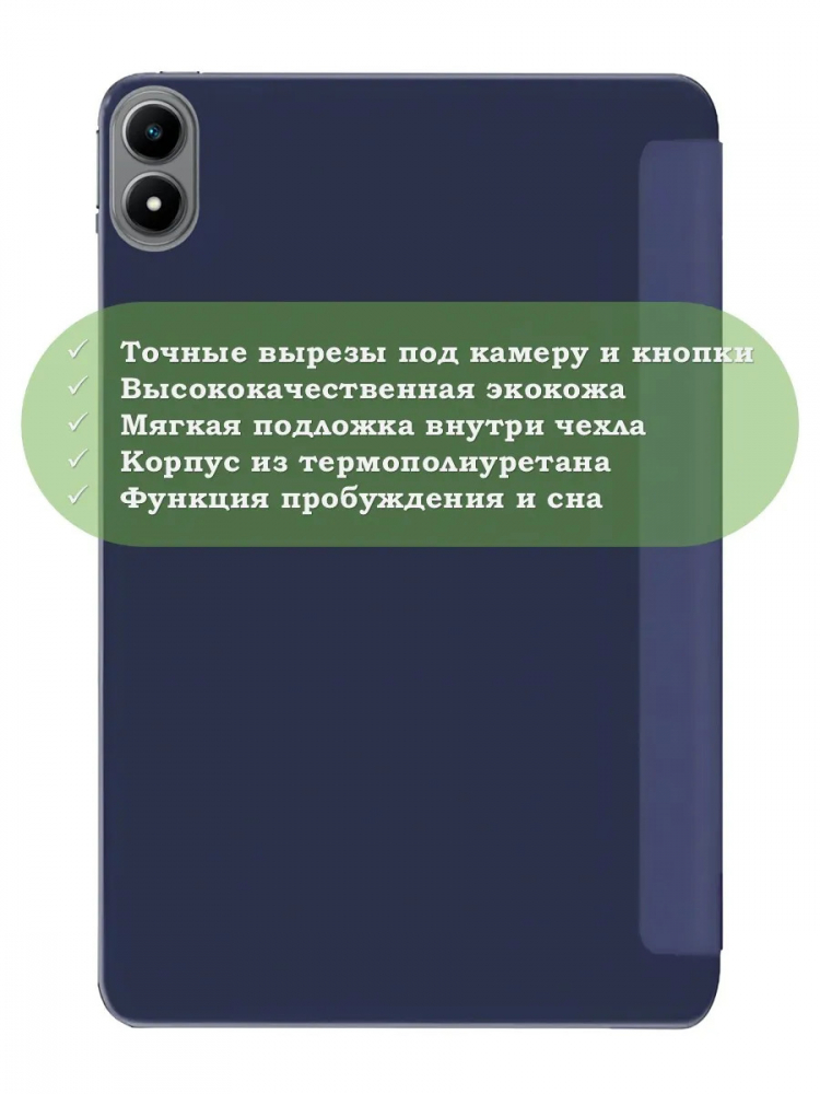 Чехол для xPAD 20, темно-синий (TPU)