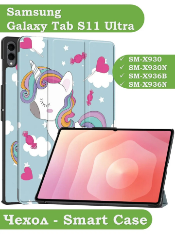 Чехол для Samsung Galaxy Tab S11 Ultra (Волшебная лошадка)