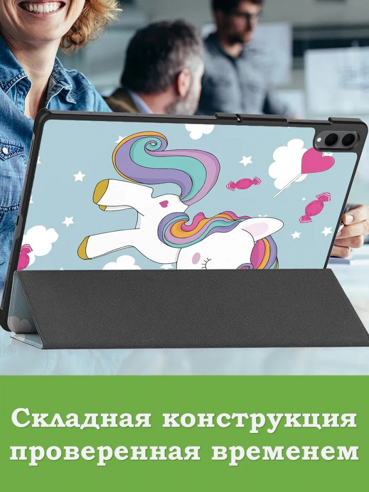 Чехол для Samsung Galaxy Tab S11 Ultra (Волшебная лошадка)