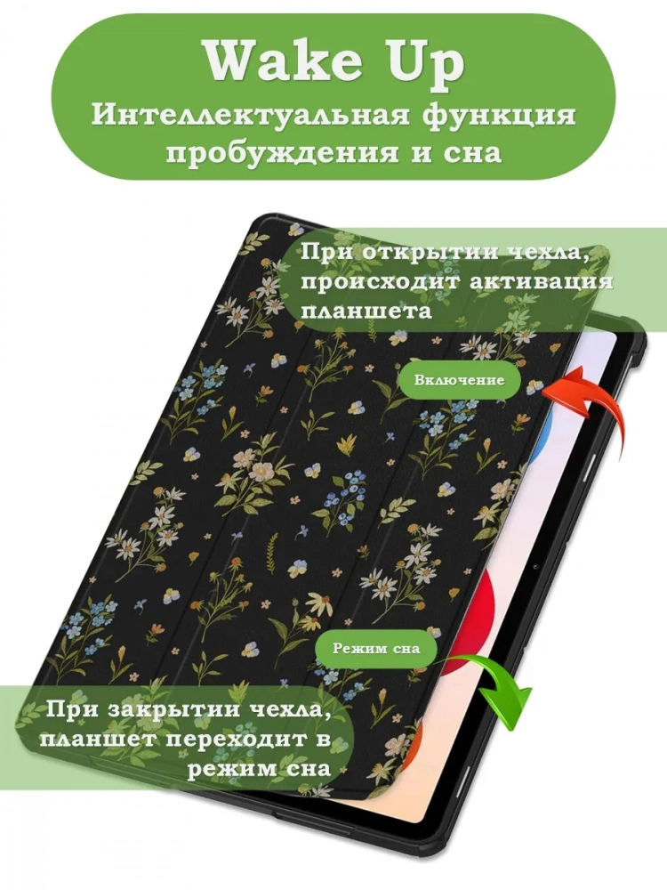 Чехол для XRP 2 Pro (Цветочки)