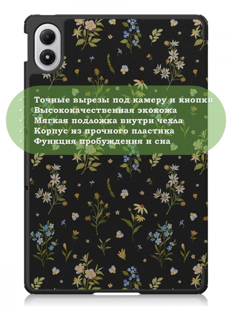 Чехол для XRP 2 Pro (Цветочки)